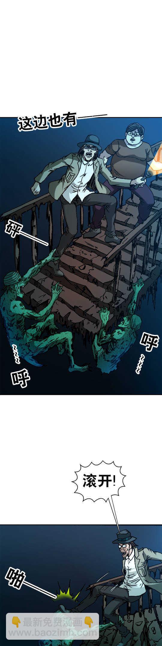 第71话   食人兽-第71话