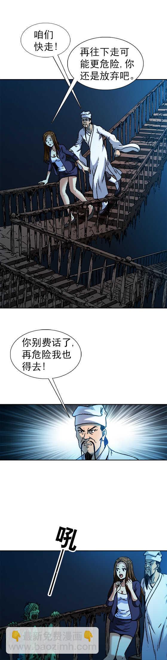 第71话   食人兽-第71话