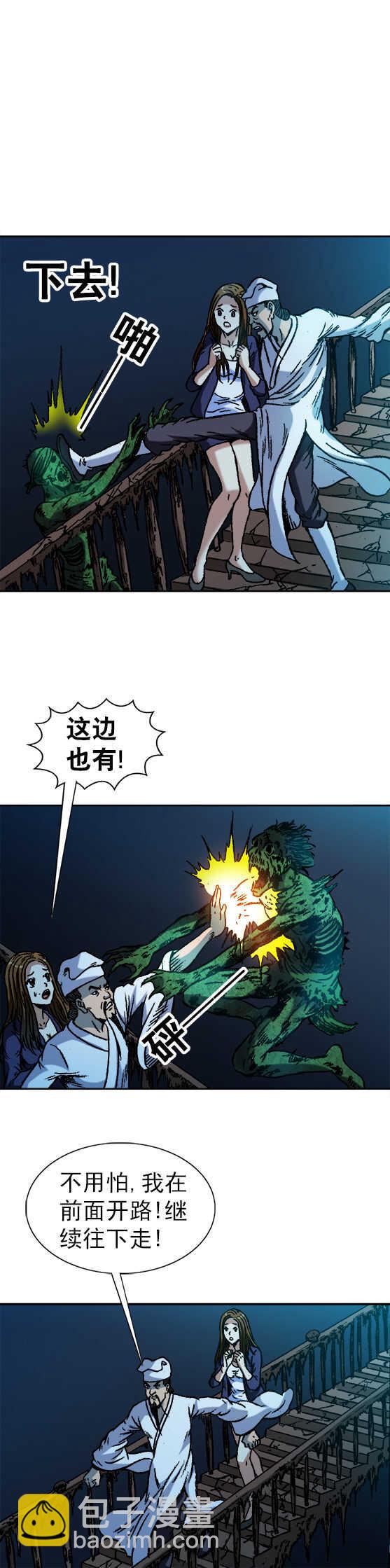 第71话   食人兽-第71话