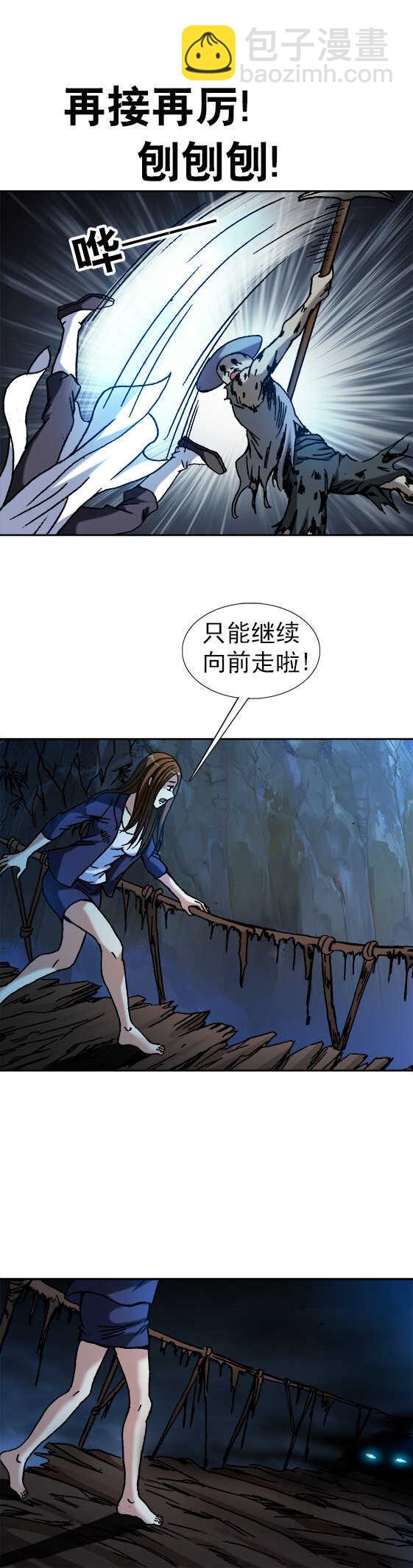 第73话   樵夫-第73话