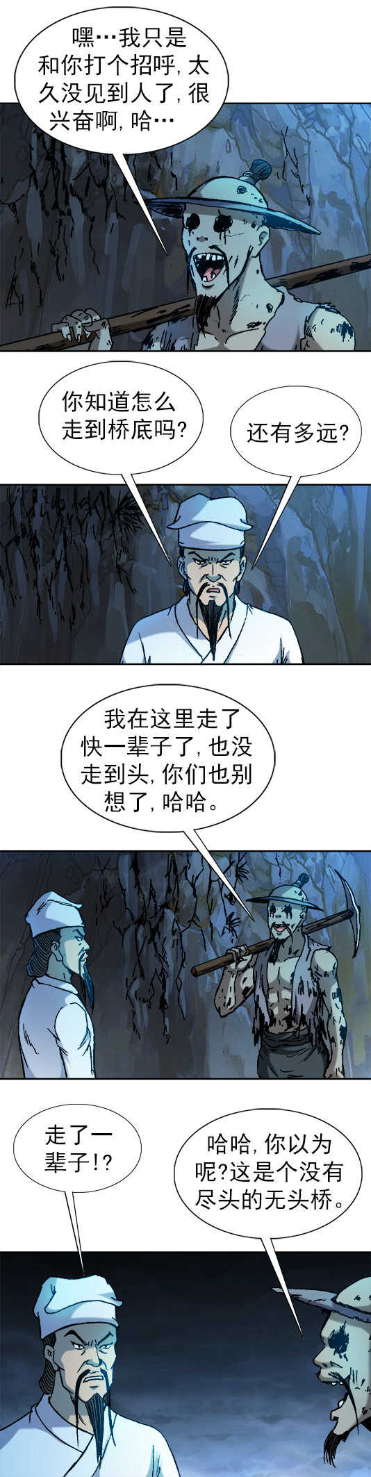 第73话   樵夫-第73话