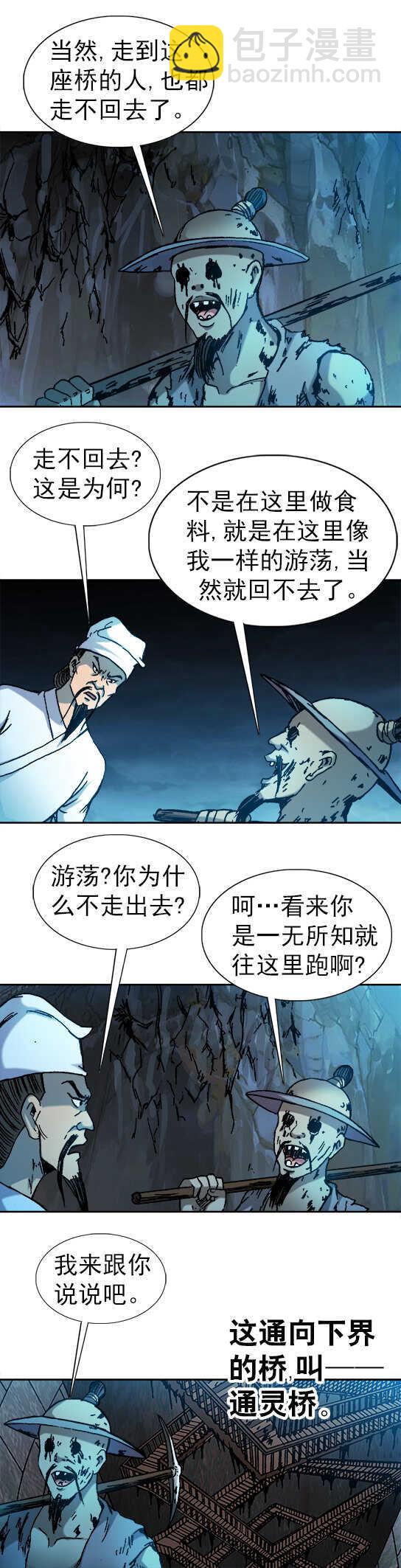 第73话   樵夫-第73话