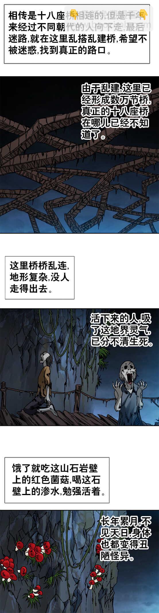 第73话   樵夫-第73话