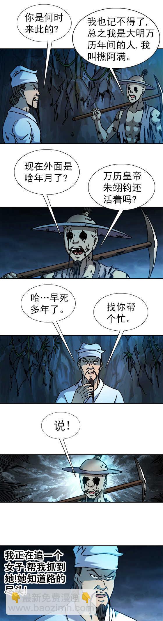 第73话   樵夫-第73话