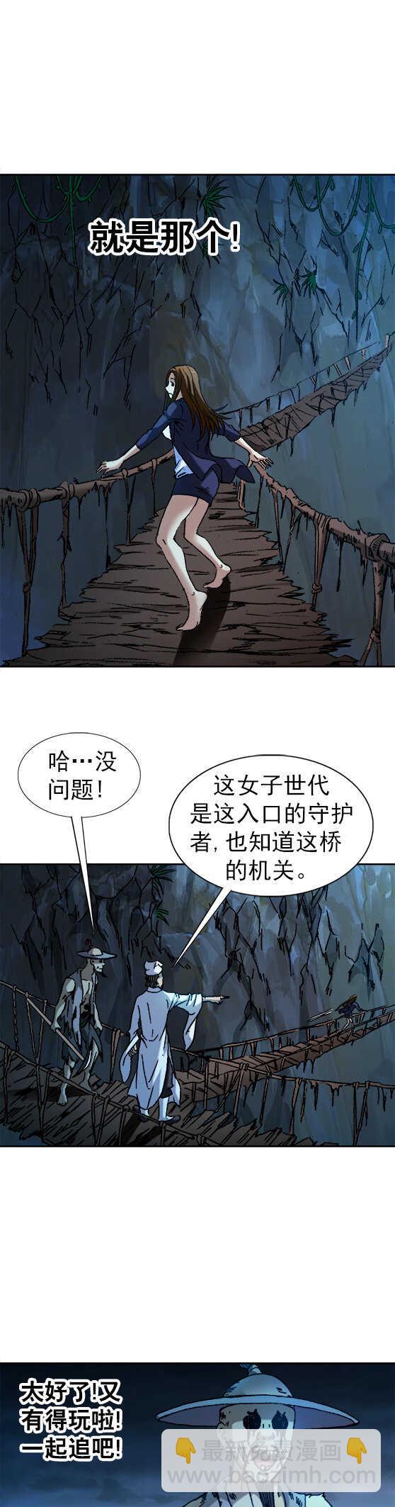 第73话   樵夫-第73话