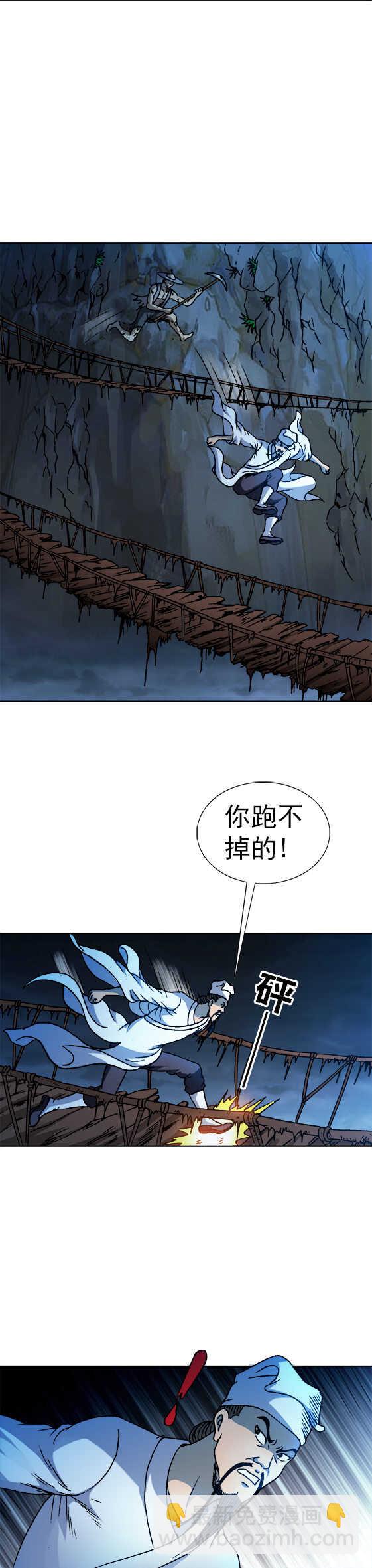 第73话   樵夫-第73话