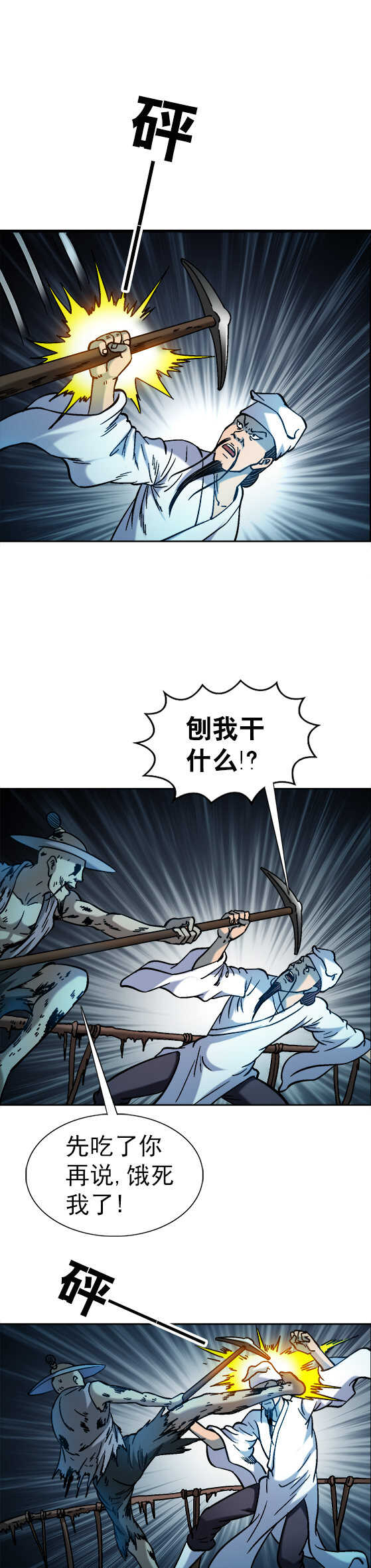 第73话   樵夫-第73话