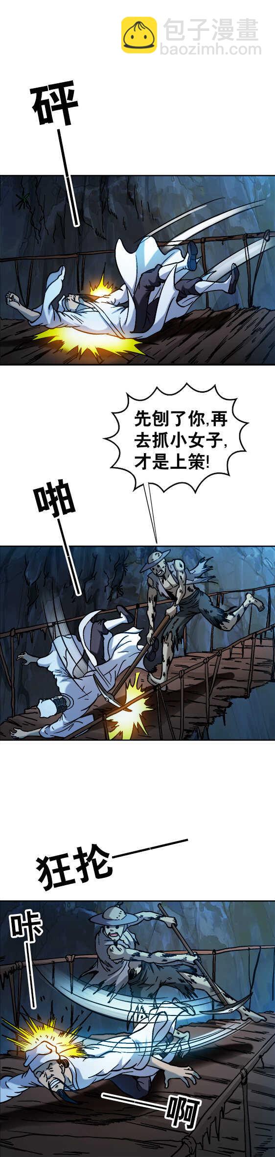 第73话   樵夫-第73话