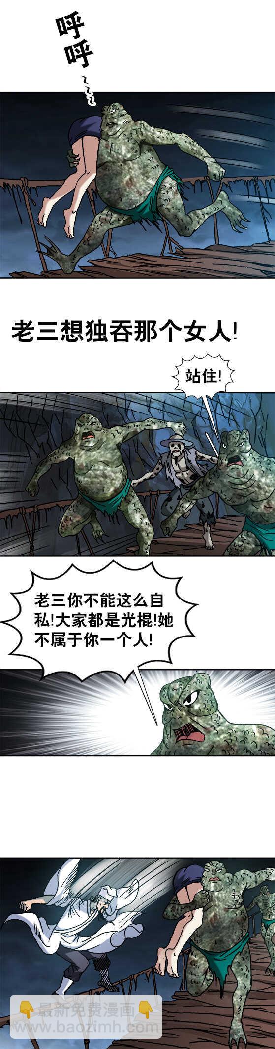 第75话   抢亲-第75话