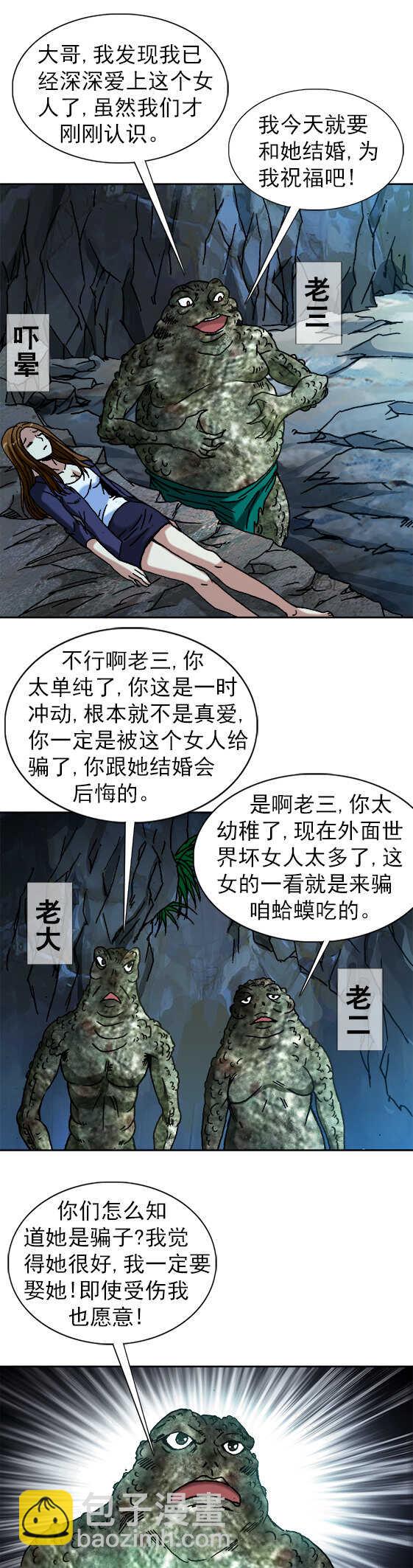 第75话   抢亲-第75话