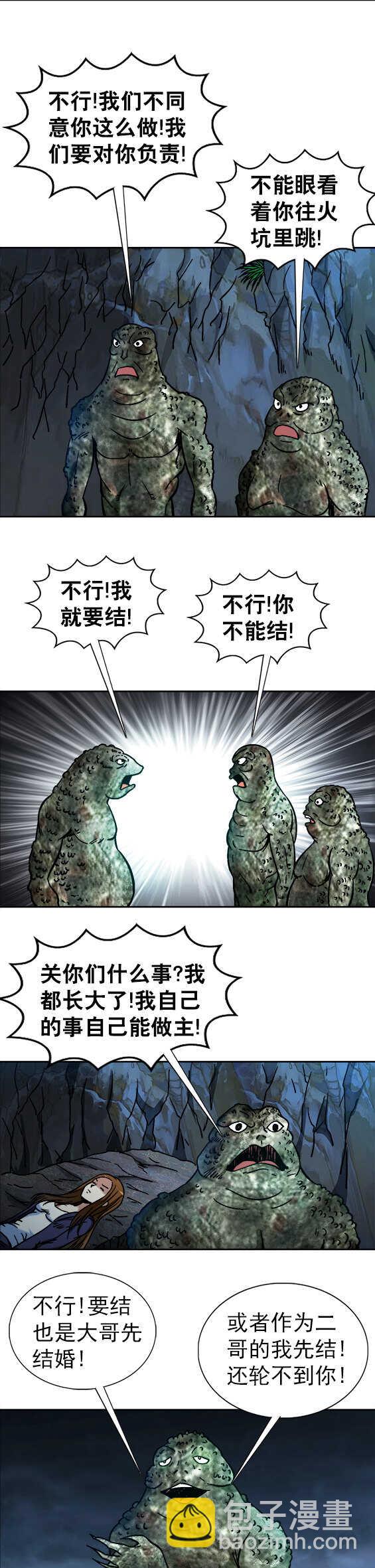 第75话   抢亲-第75话
