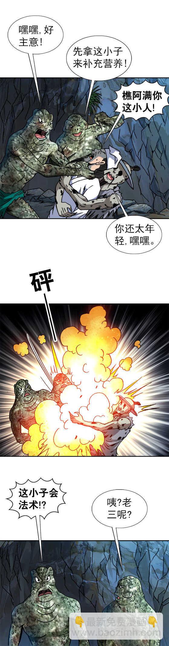 第75话   抢亲-第75话