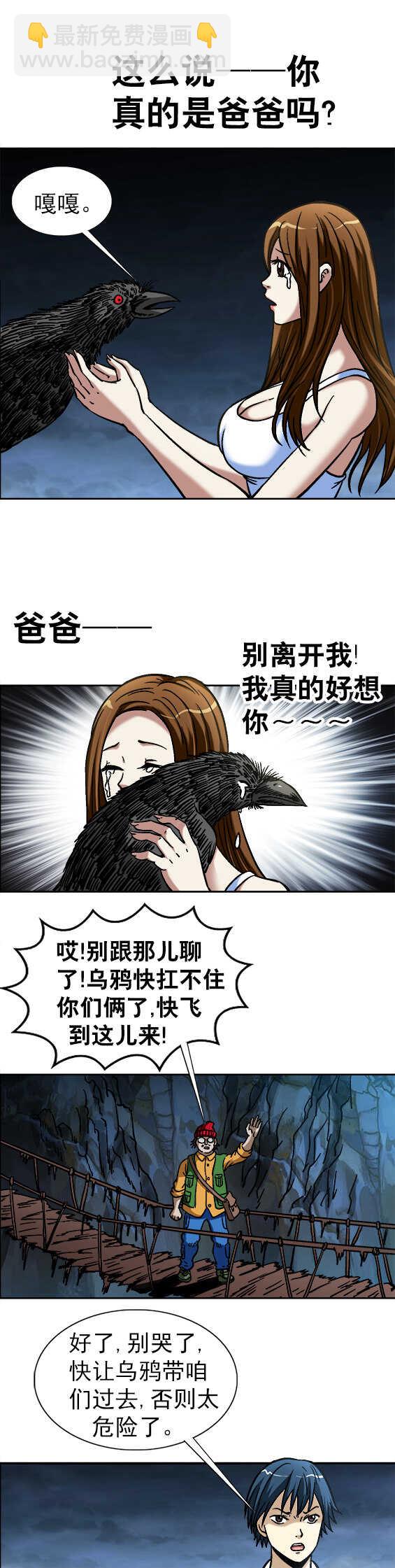 第77话   父爱如山-第77话