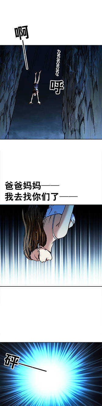 第77话   父爱如山-第77话