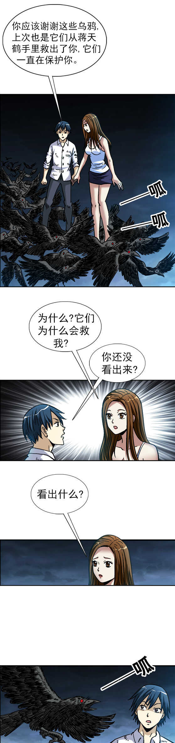 第77话   父爱如山-第77话