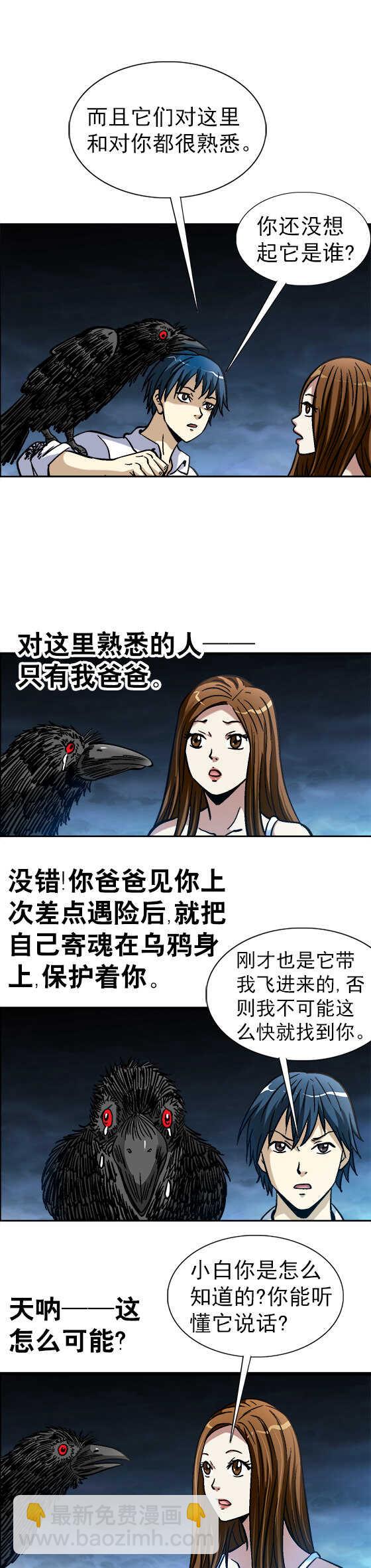 第77话   父爱如山-第77话