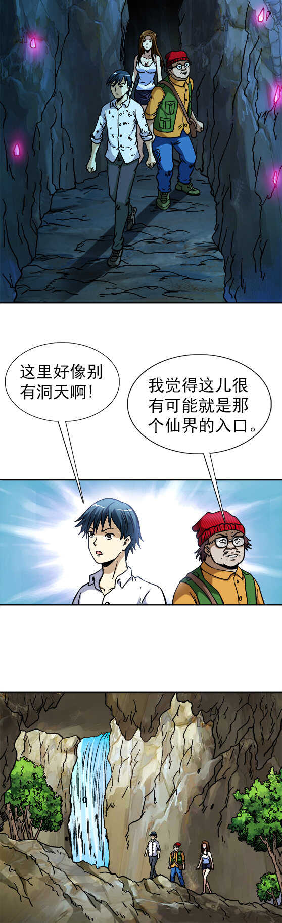 第79话   意外发现-第79话