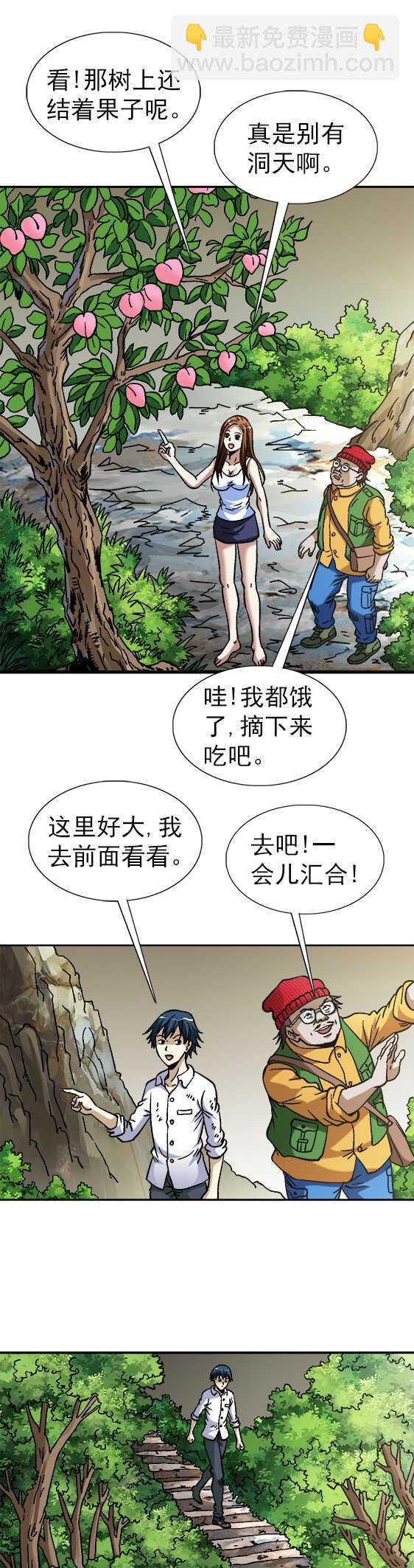 第79话   意外发现-第79话