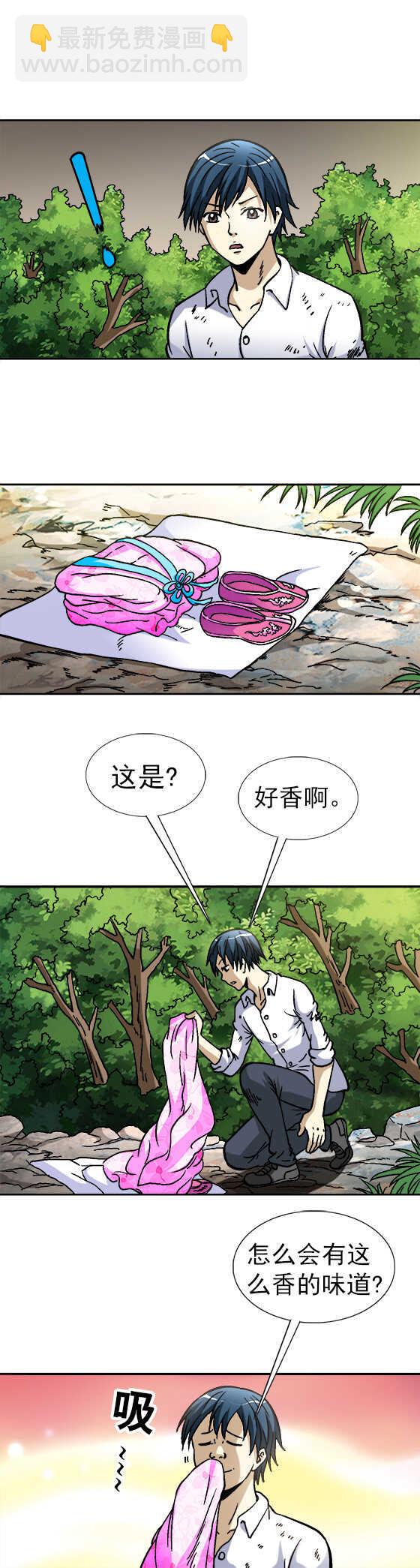 第79话   意外发现-第79话
