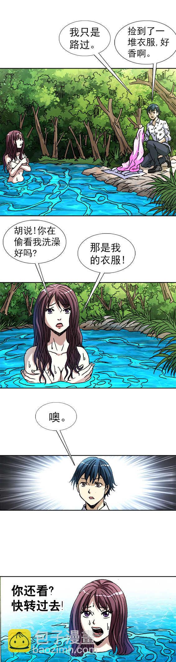 第79话   意外发现-第79话