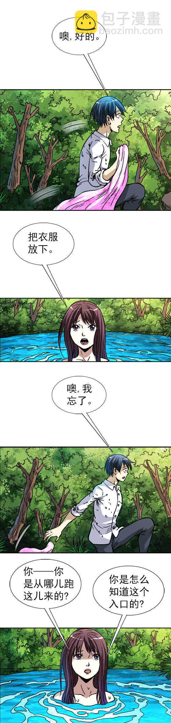 第79话   意外发现-第79话