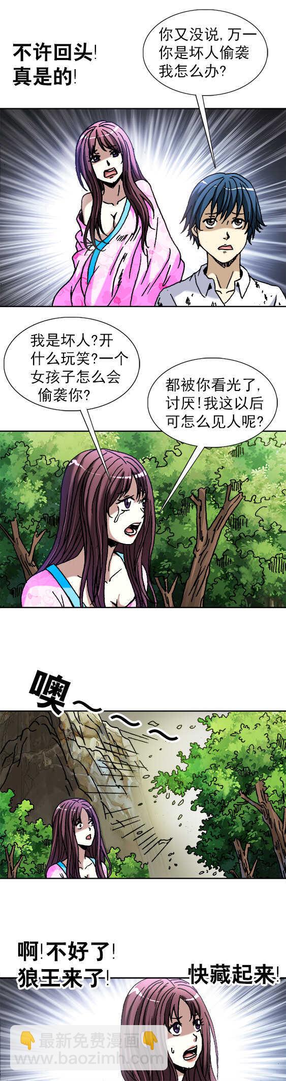 第79话   意外发现-第79话
