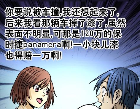 第9话   富二代与小刺佬-第9话