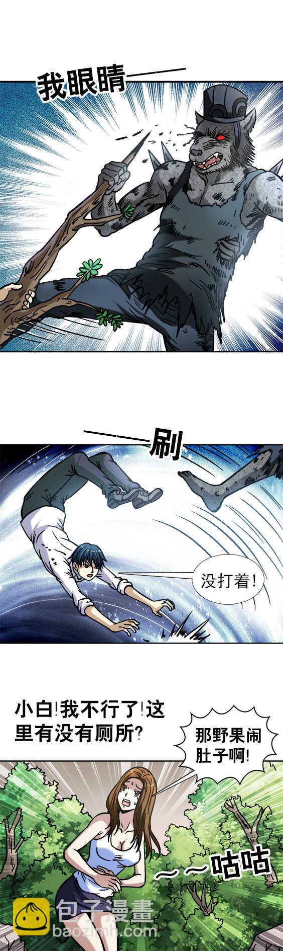 第81话   激战狼王-第81话