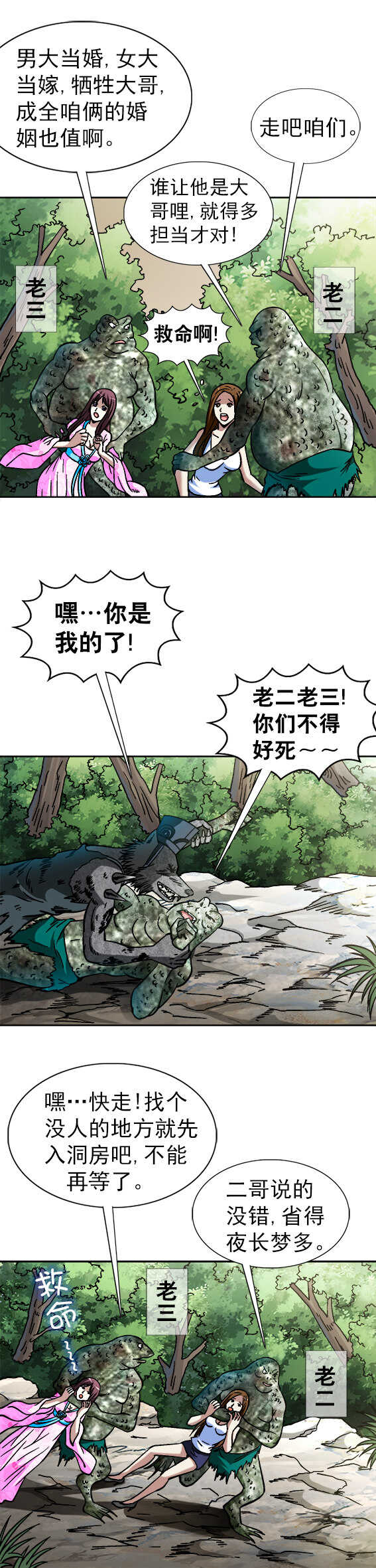 第83话   小白脸-第83话