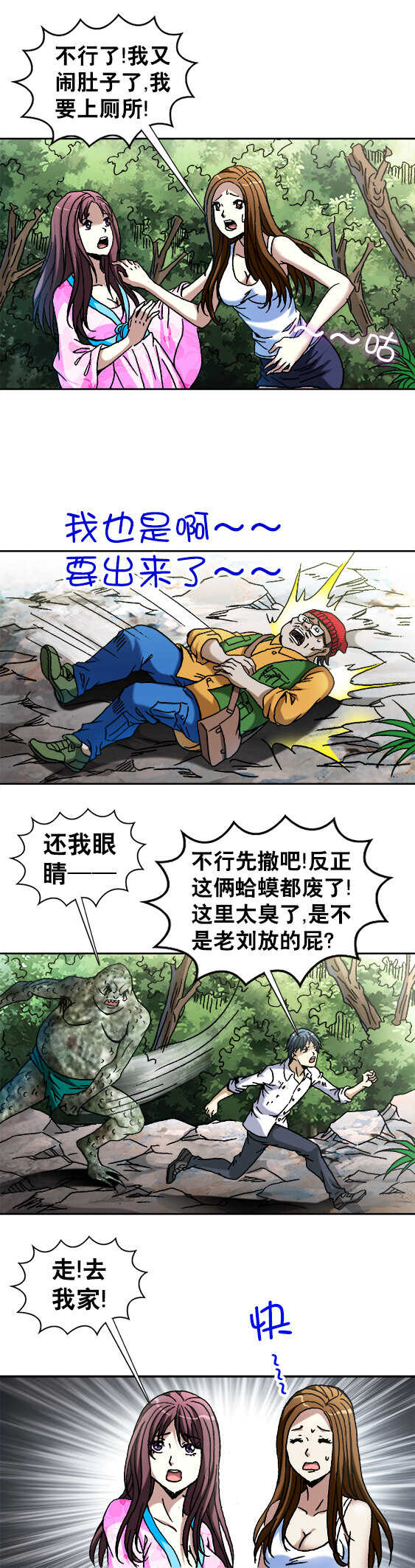 第83话   小白脸-第83话