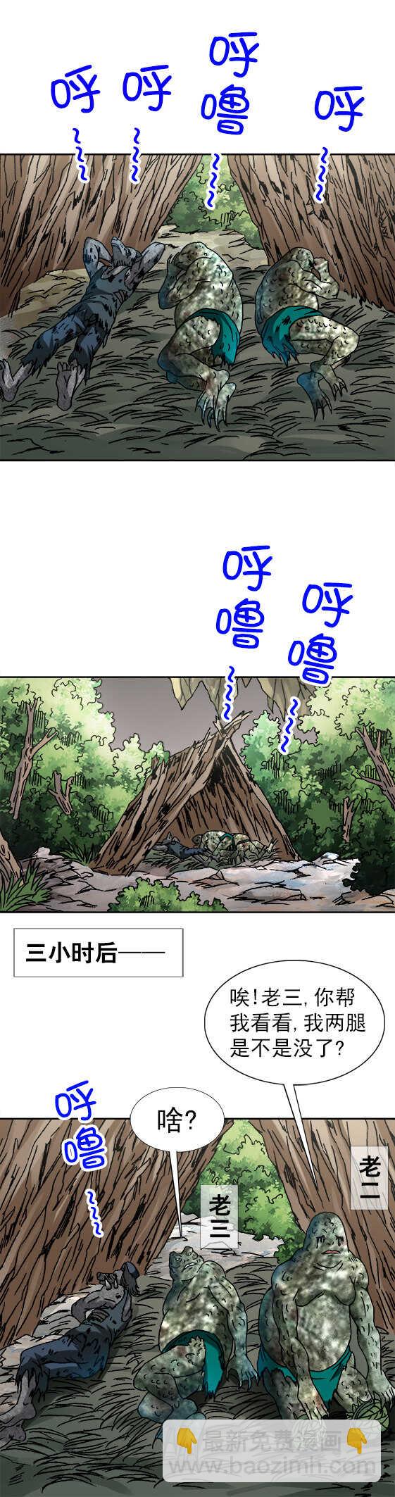 第85话  吃喜酒-第85话