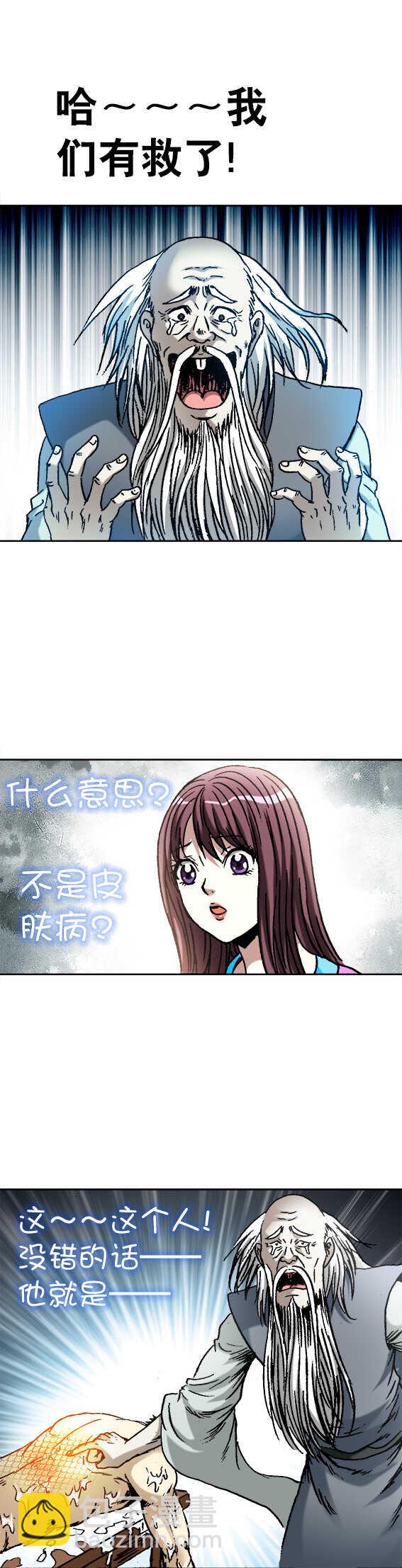 第87话   来自深海的人-第87话
