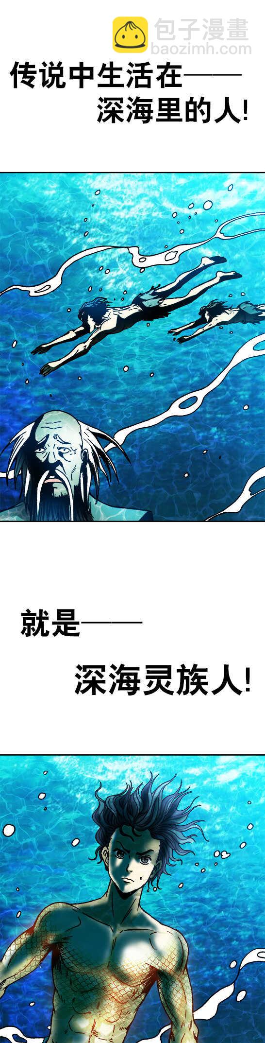 第87话   来自深海的人-第87话