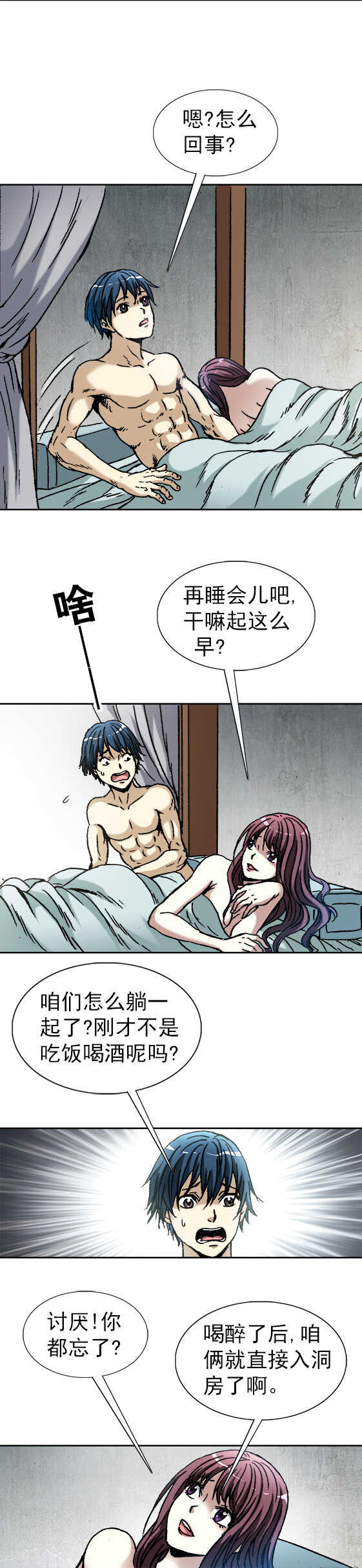 第87话   来自深海的人-第87话