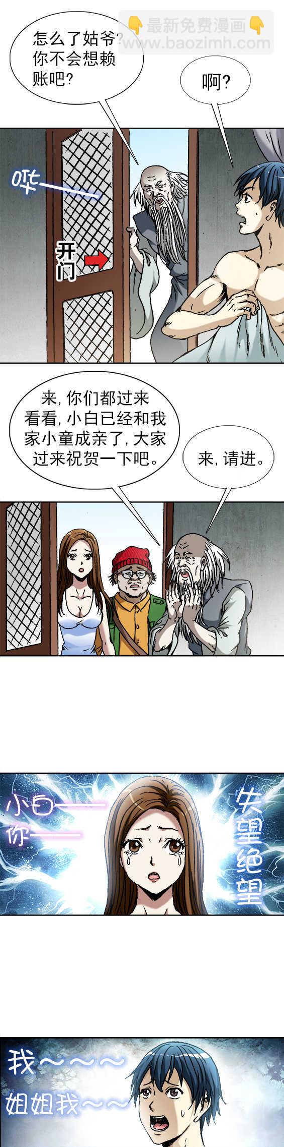 第87话   来自深海的人-第87话