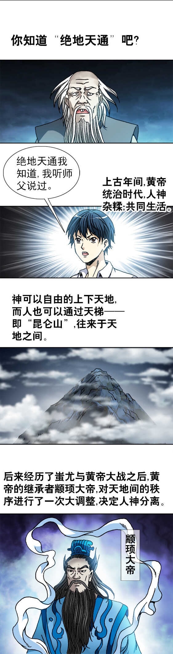 第89话   惊天秘密-第89话