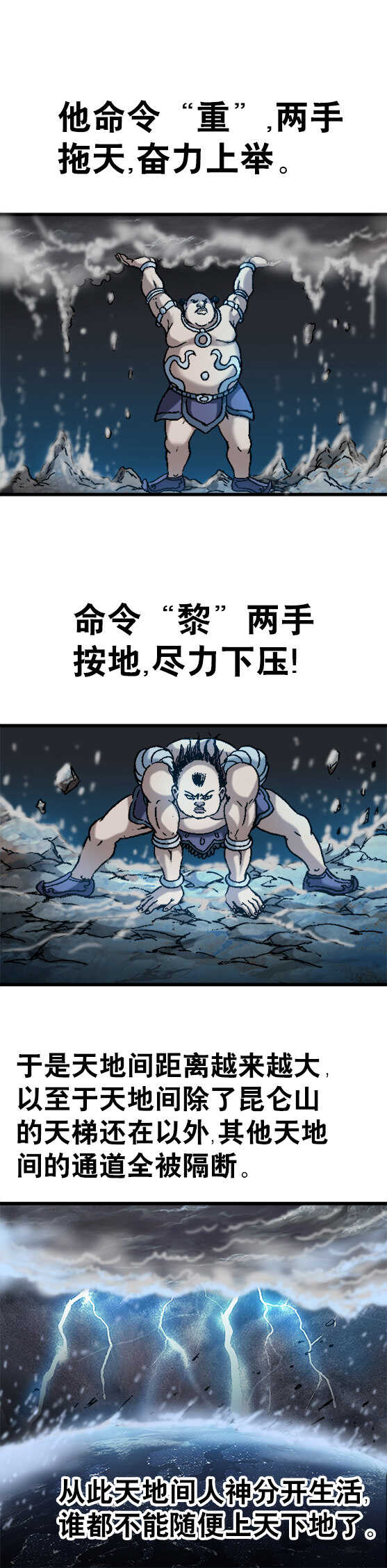 第89话   惊天秘密-第89话