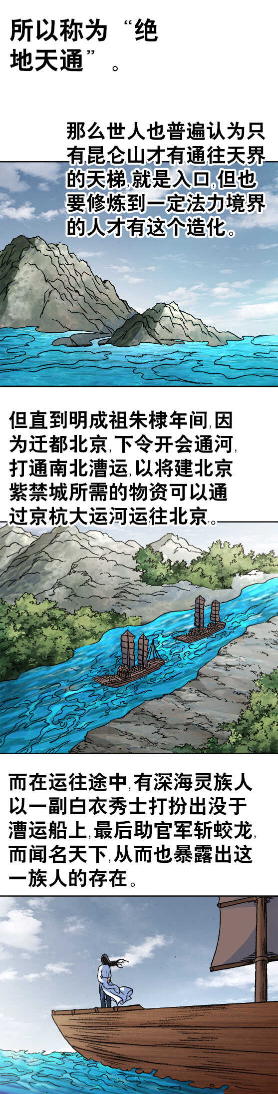第89话   惊天秘密-第89话
