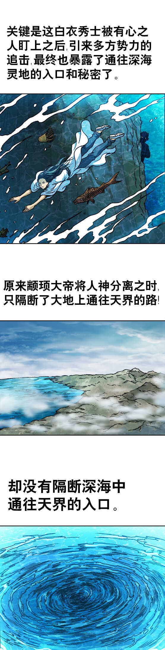 第89话   惊天秘密-第89话