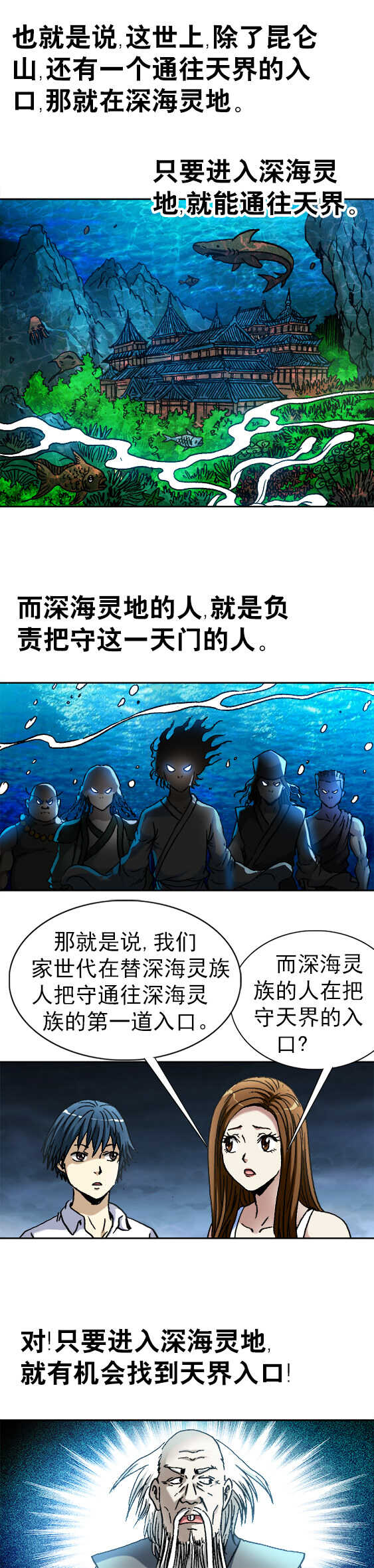第89话   惊天秘密-第89话