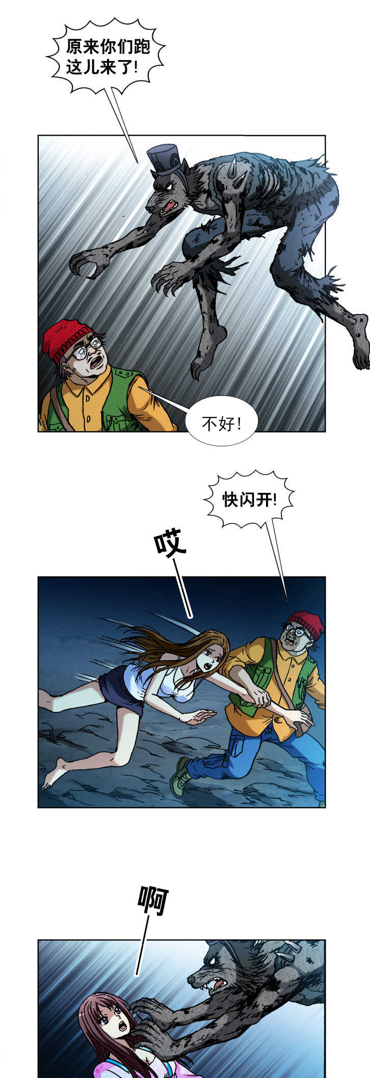 第91话   深潭水怪-第91话