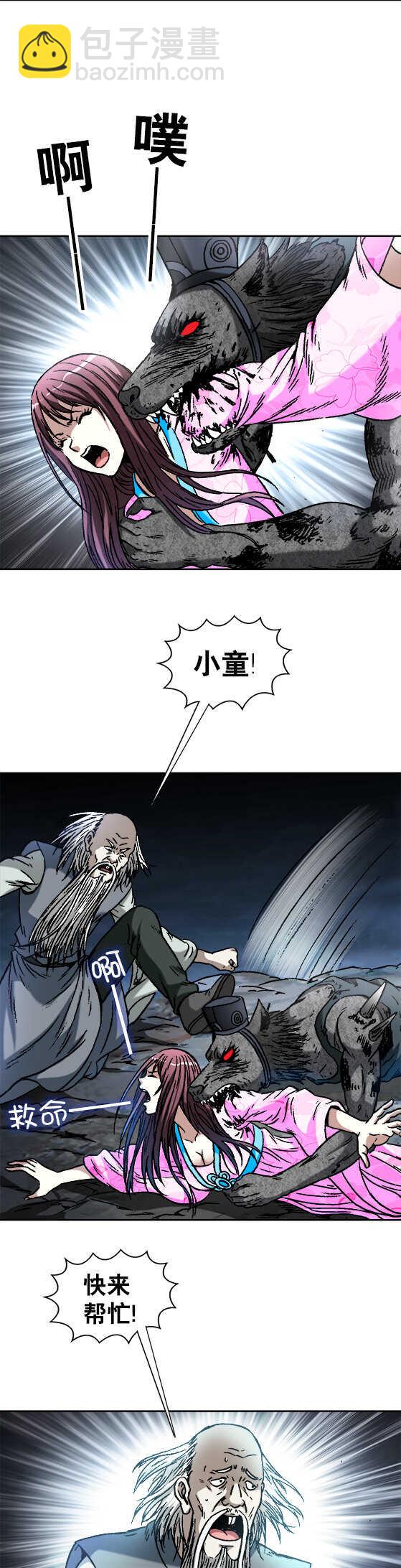 第91话   深潭水怪-第91话