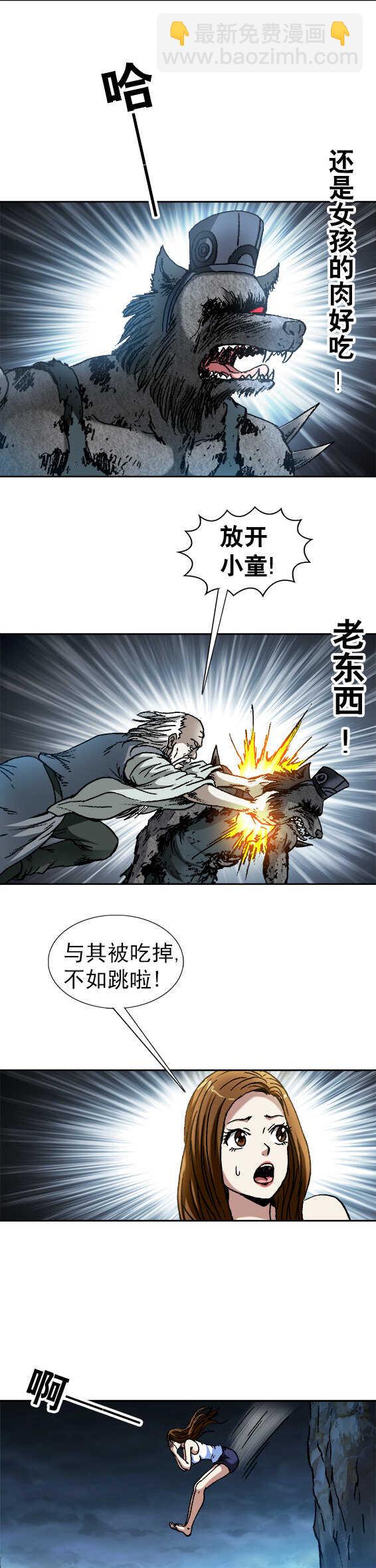 第91话   深潭水怪-第91话