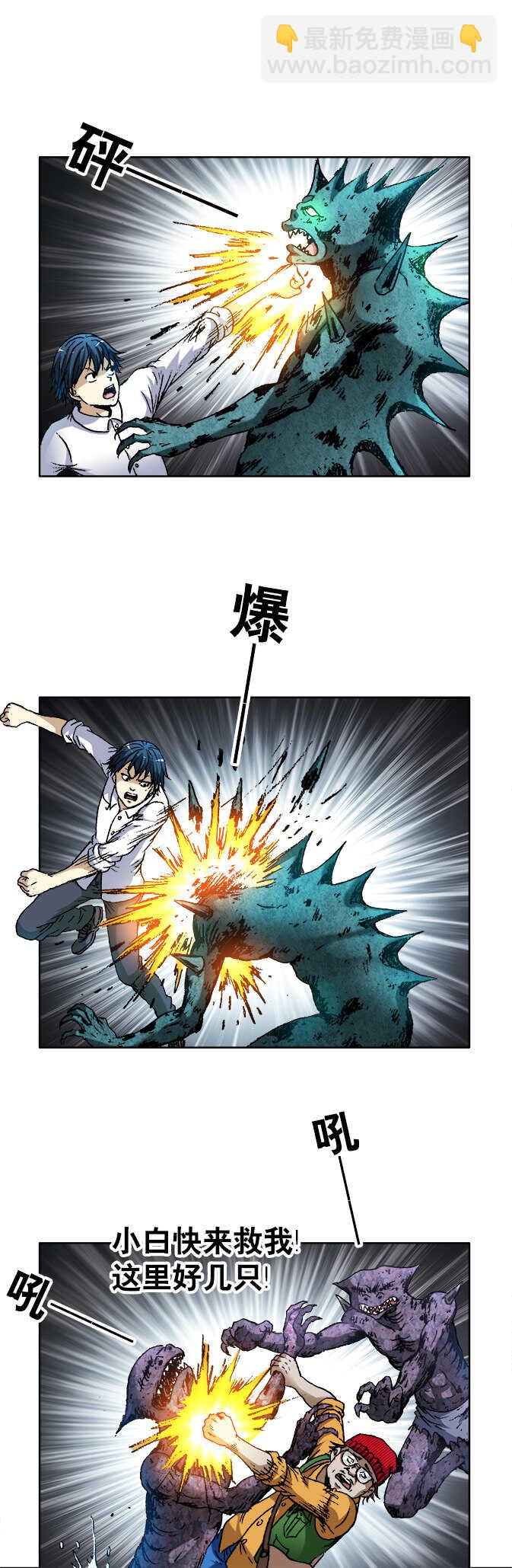 第91话   深潭水怪-第91话