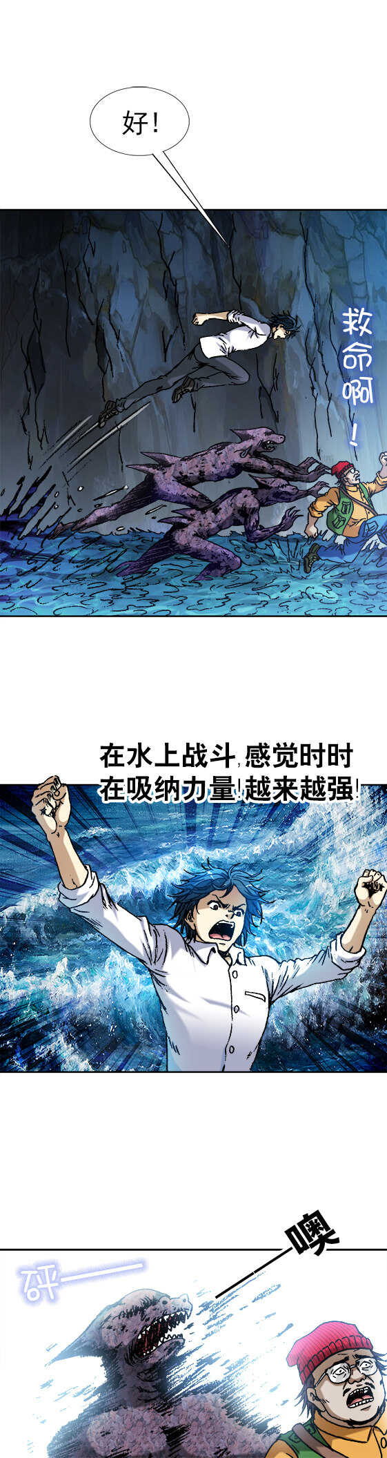 第91话   深潭水怪-第91话