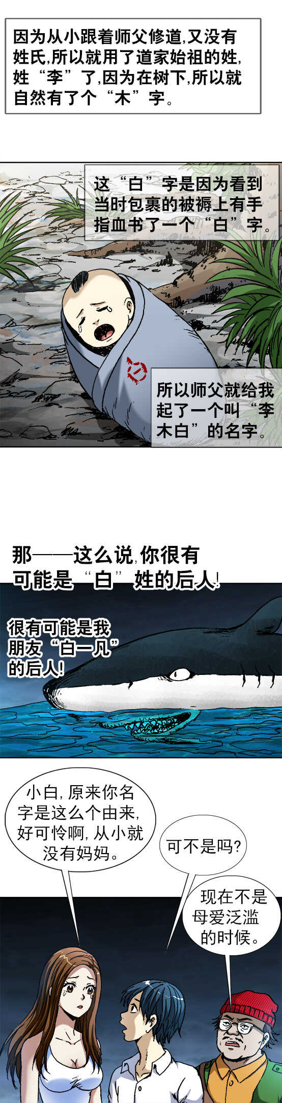 第93话   水下石棺-第93话