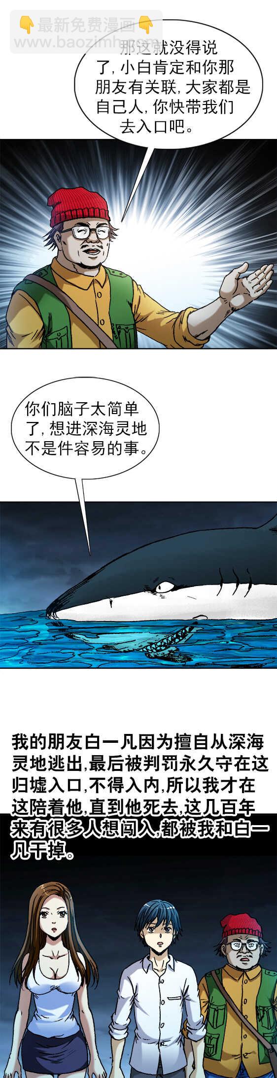 第93话   水下石棺-第93话