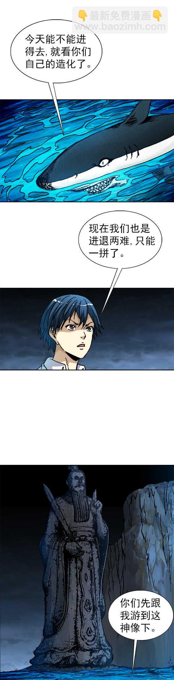第93话   水下石棺-第93话