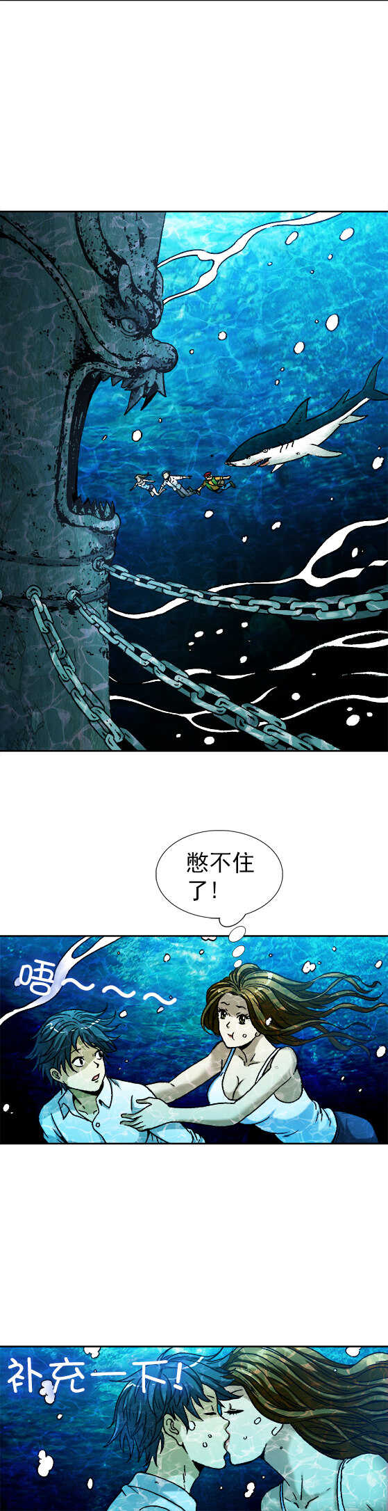 第93话   水下石棺-第93话