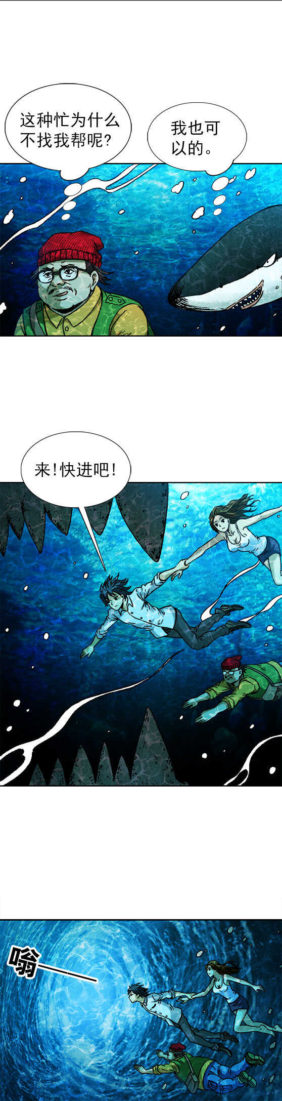 第93话   水下石棺-第93话